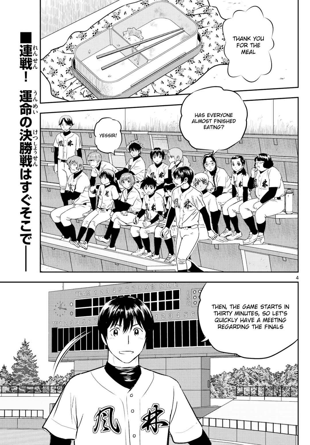 Major 2nd Chapter 290 - Page 4