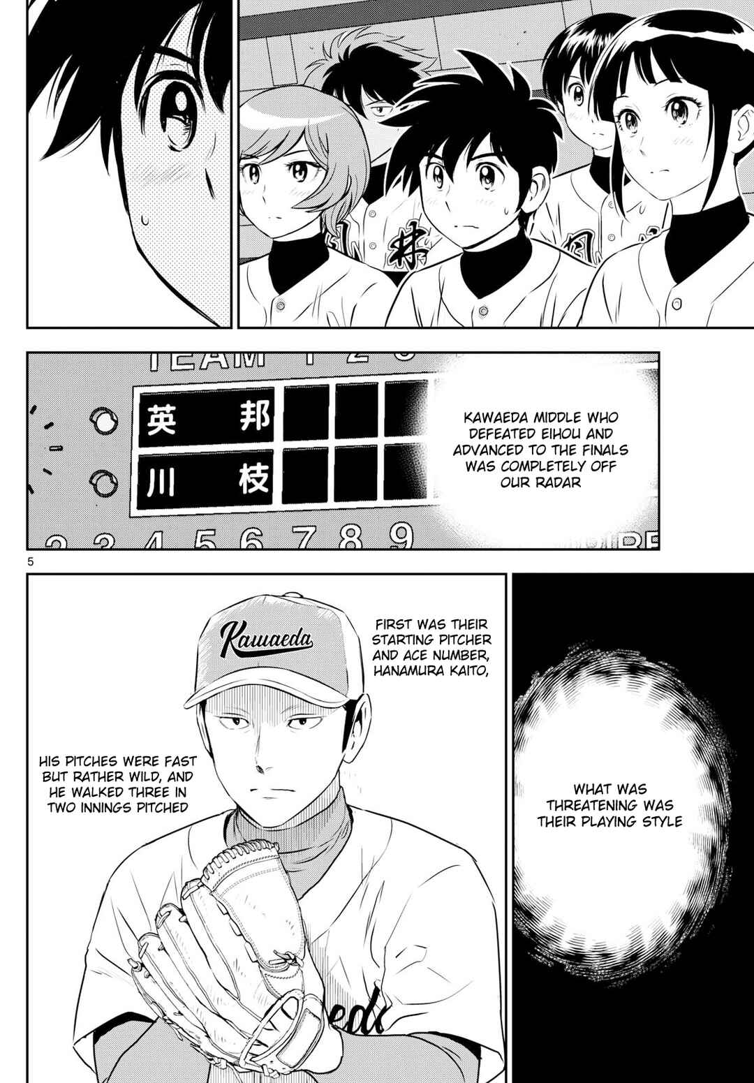 Major 2nd Chapter 290 - Page 5