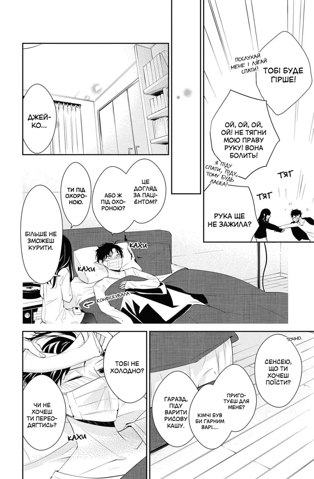 Tsuiraku JK to Haijin Kyoushi Chapter 11 - Page 10