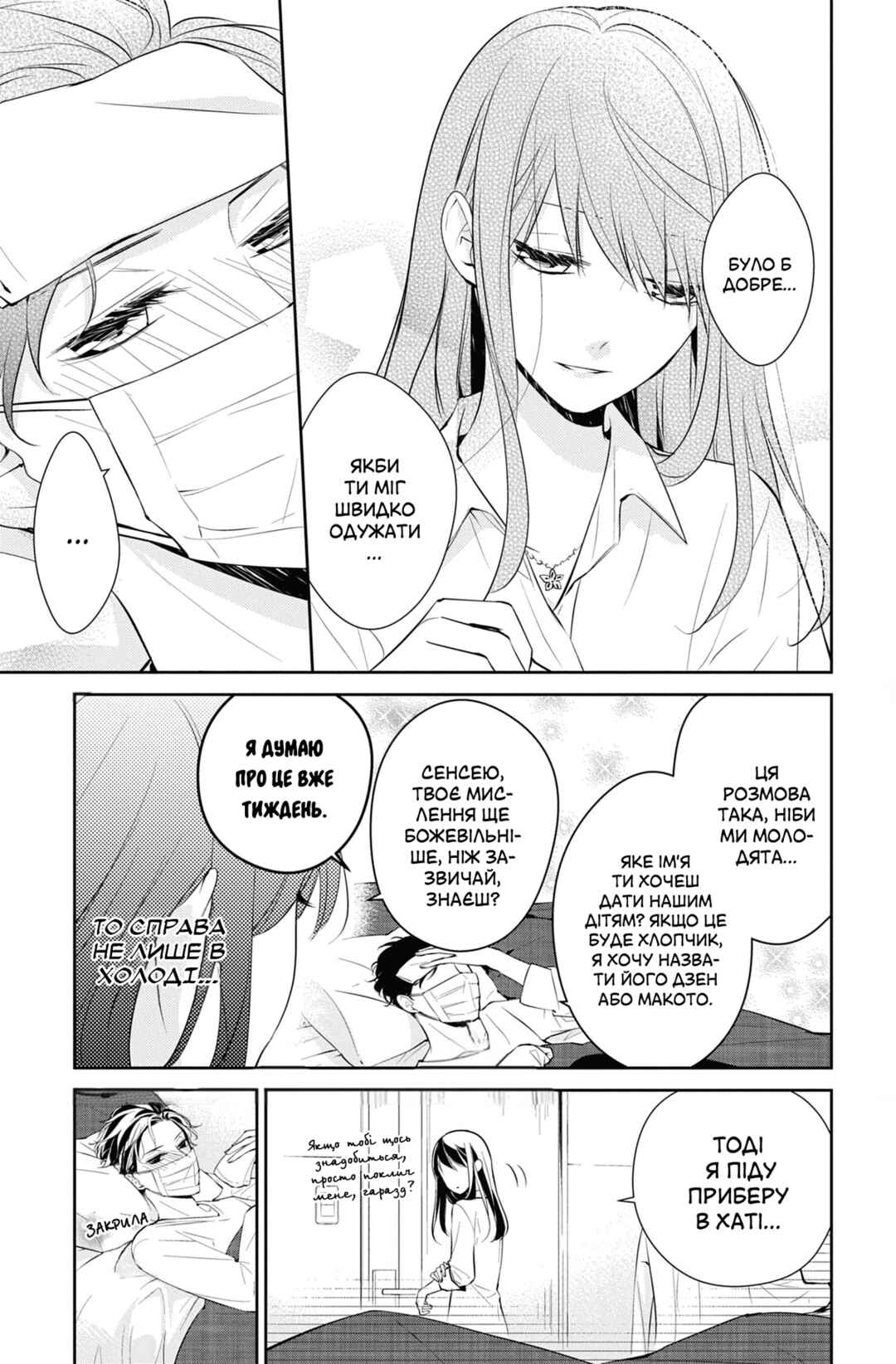 Tsuiraku JK to Haijin Kyoushi Chapter 11 - Page 11