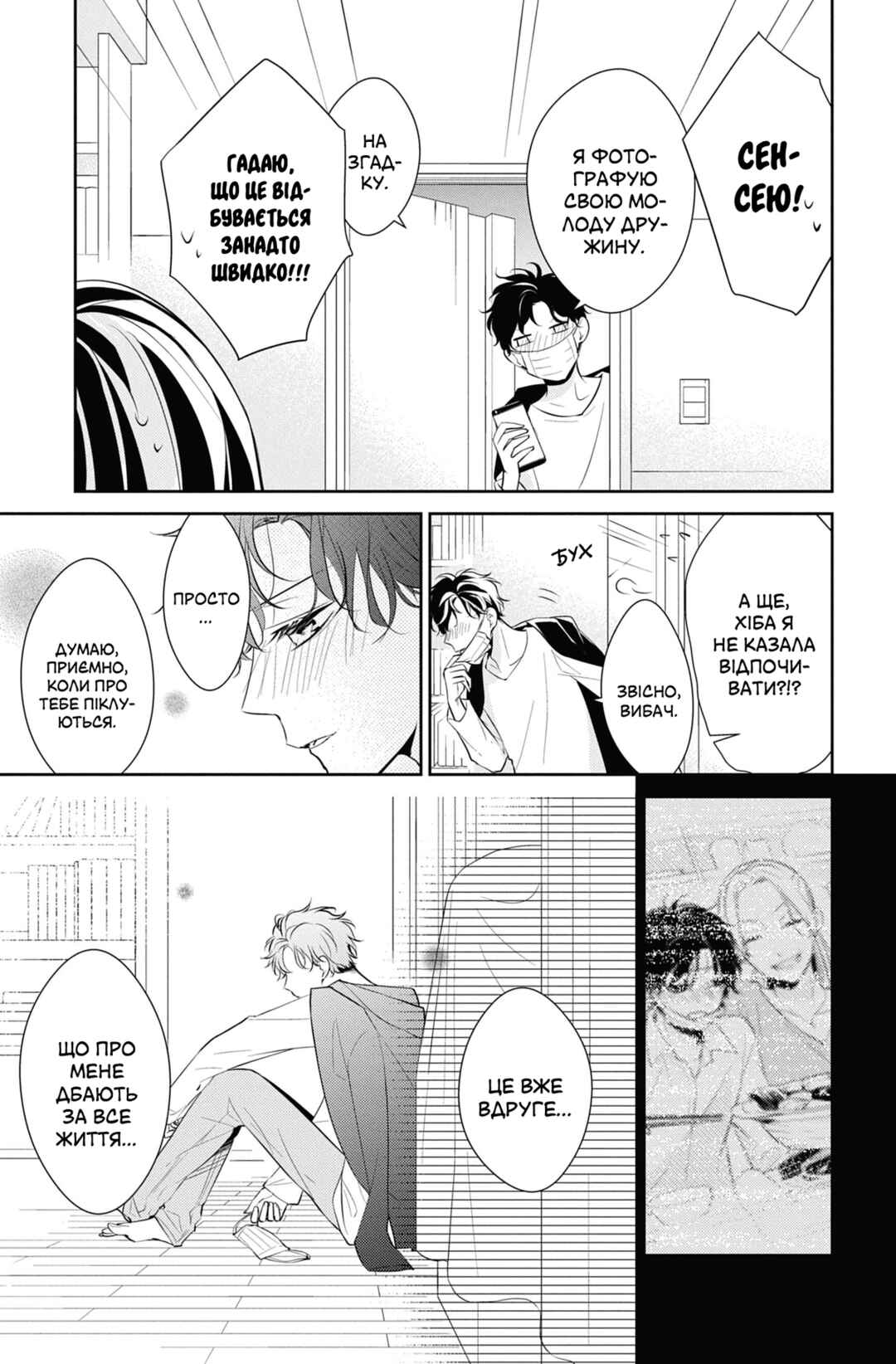 Tsuiraku JK to Haijin Kyoushi Chapter 11 - Page 13