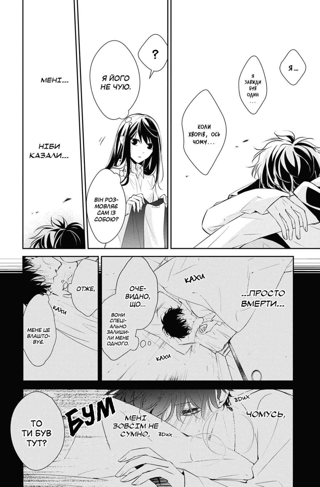 Tsuiraku JK to Haijin Kyoushi Chapter 11 - Page 14
