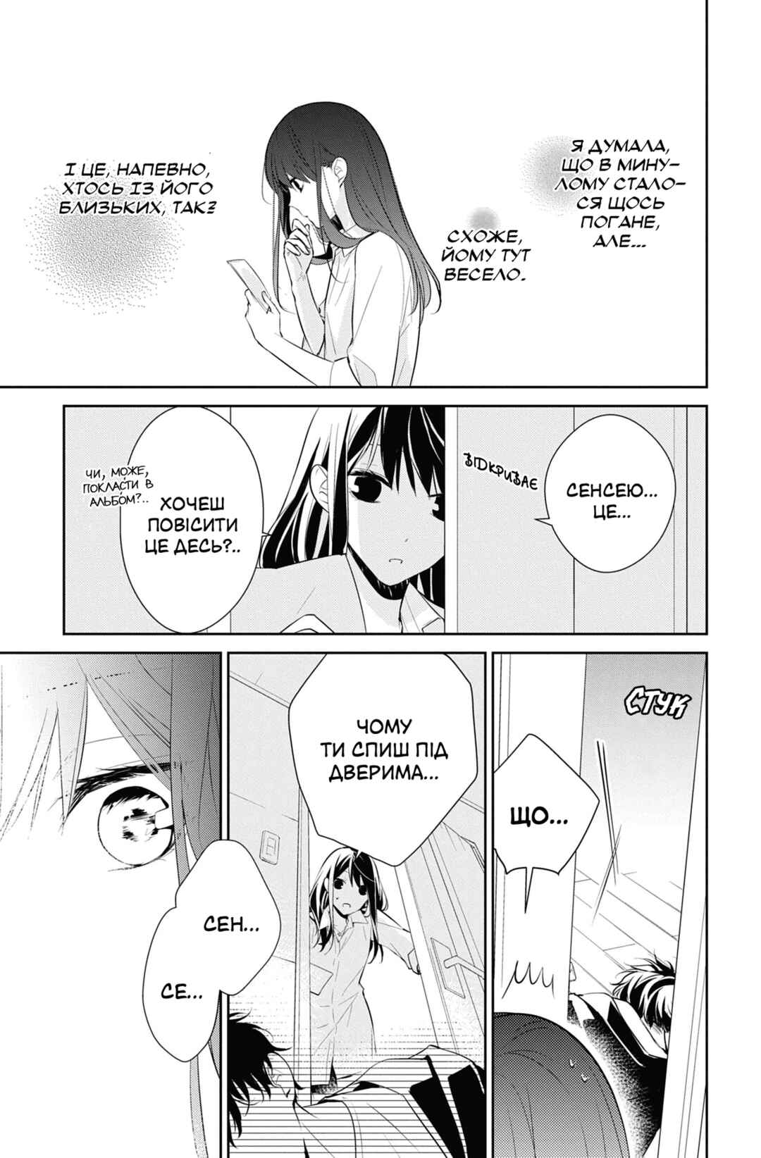Tsuiraku JK to Haijin Kyoushi Chapter 11 - Page 17
