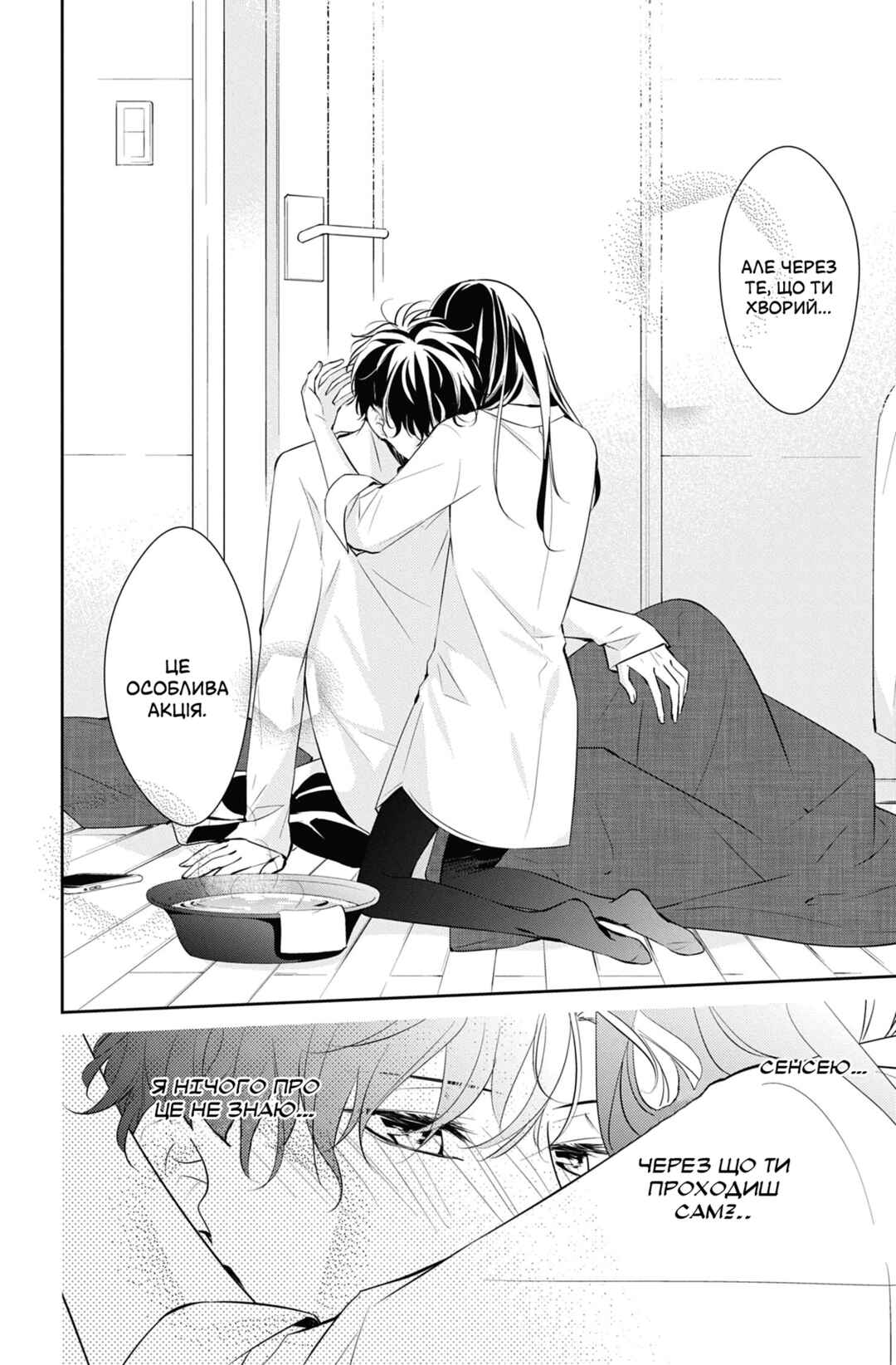 Tsuiraku JK to Haijin Kyoushi Chapter 11 - Page 22