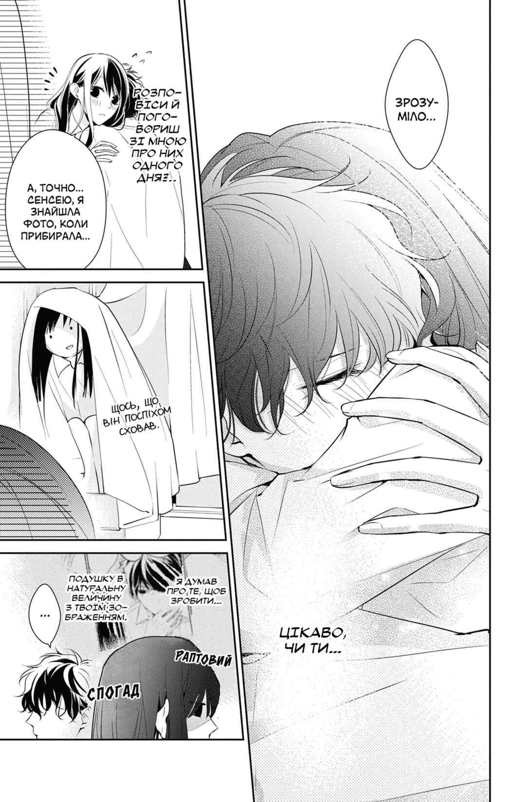 Tsuiraku JK to Haijin Kyoushi Chapter 11 - Page 23