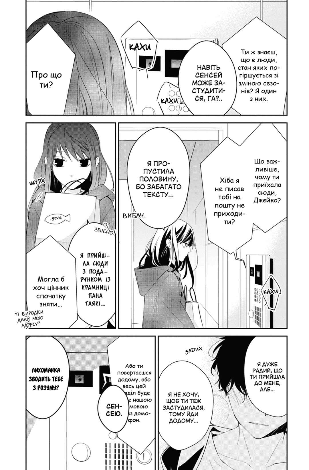 Tsuiraku JK to Haijin Kyoushi Chapter 11 - Page 3