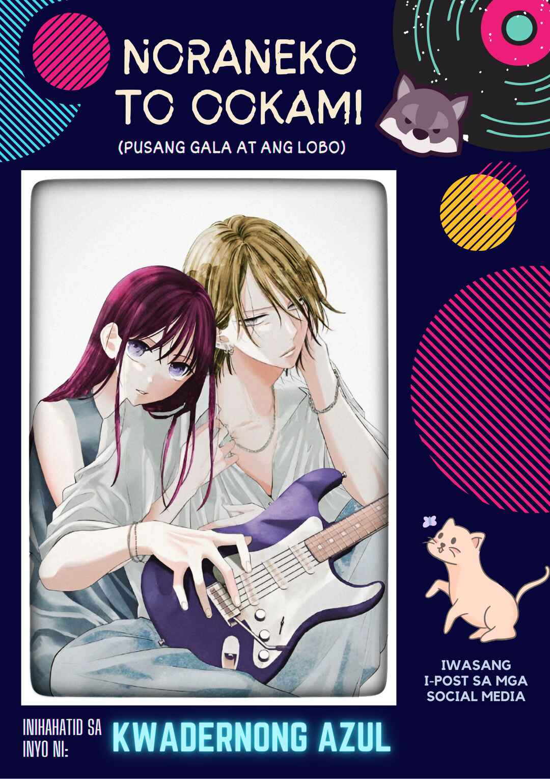 Noraneko to Ookami Chapter 1 - Page 1