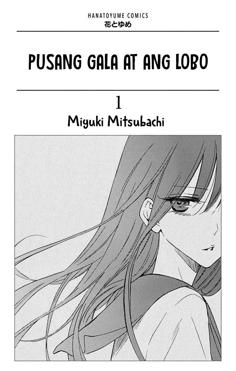 Noraneko to Ookami Chapter 1 - Page 2