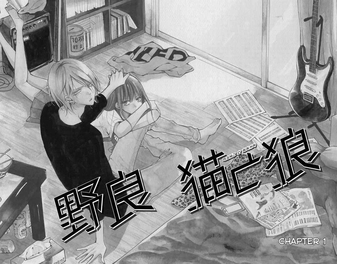 Noraneko to Ookami Chapter 1 - Page 4