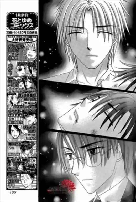 Gakuen Alice Chapter 173 - Page 20