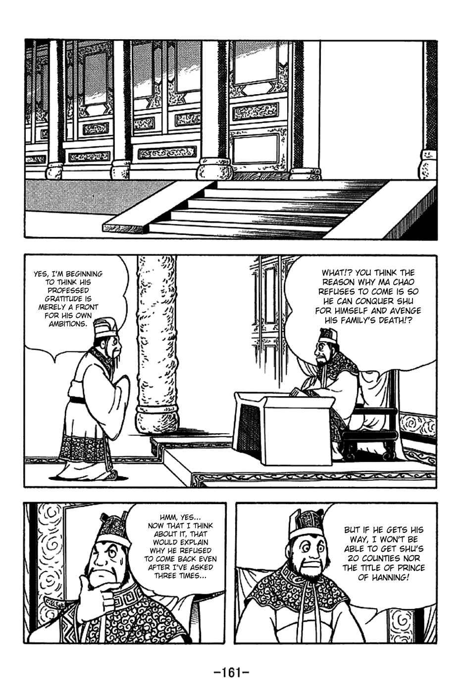 Sangokushi Chapter 223 - Page 14