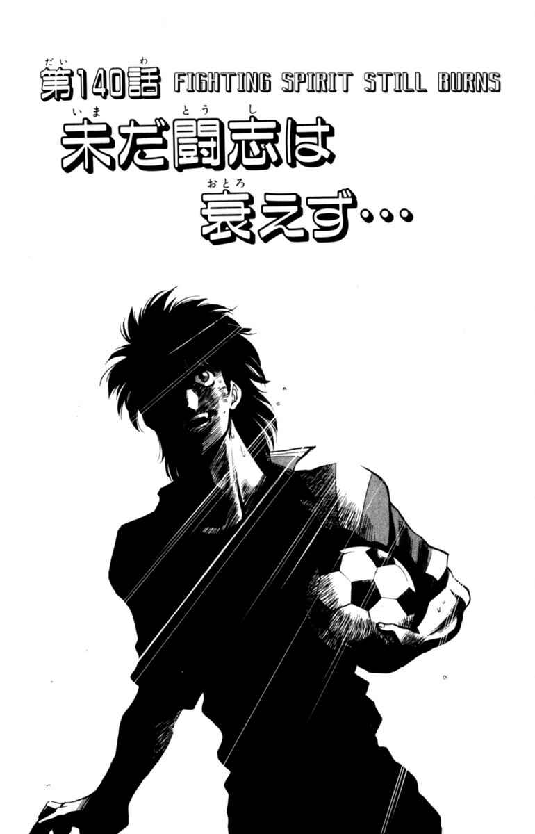 Our Field of Dreams Chapter 140 - Page 1