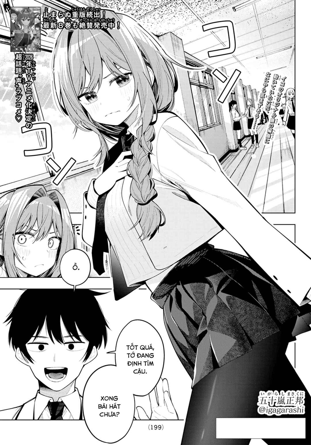 Mayonaka Heart Tune Chapter 73 - Page 1
