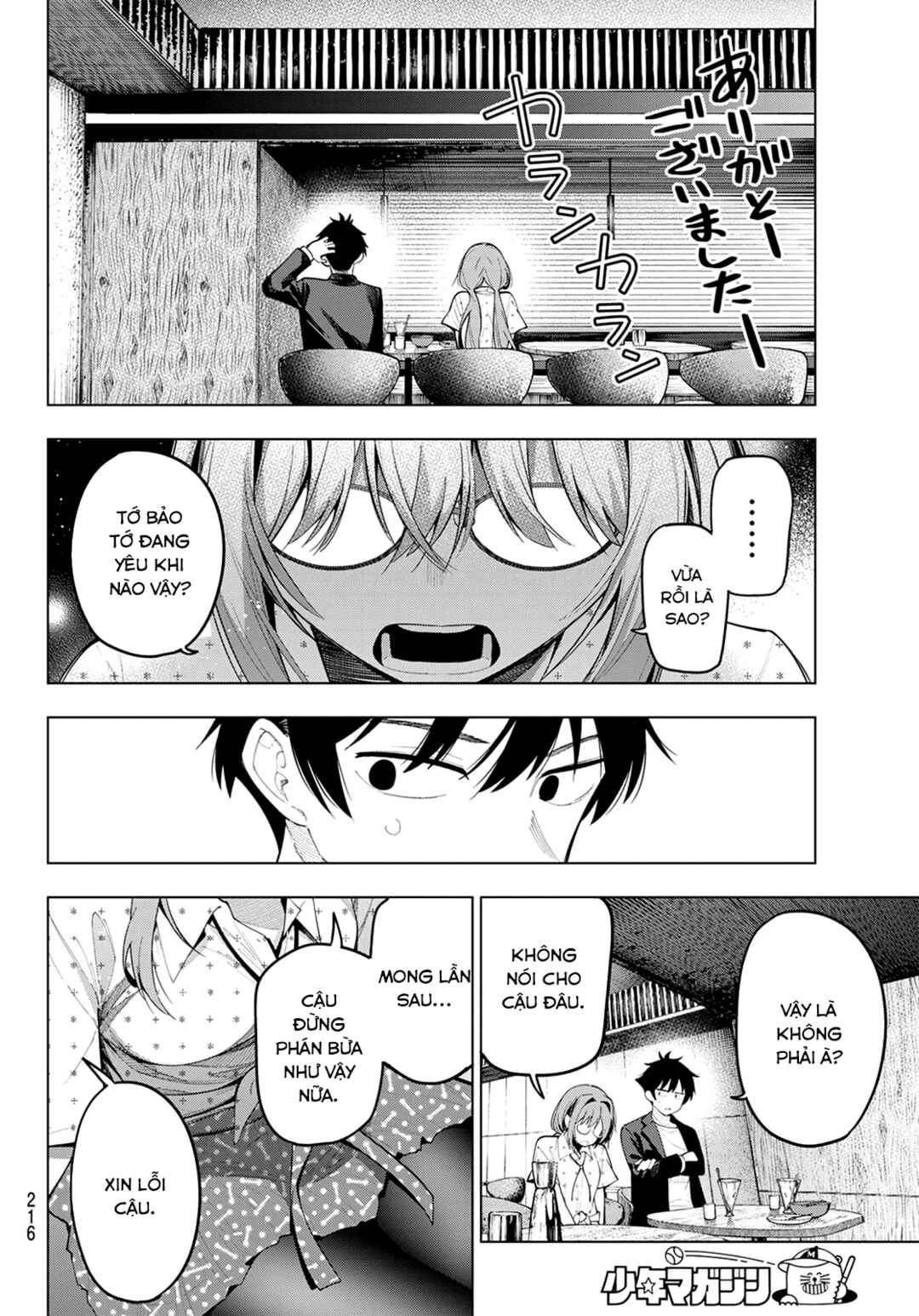 Mayonaka Heart Tune Chapter 73 - Page 18