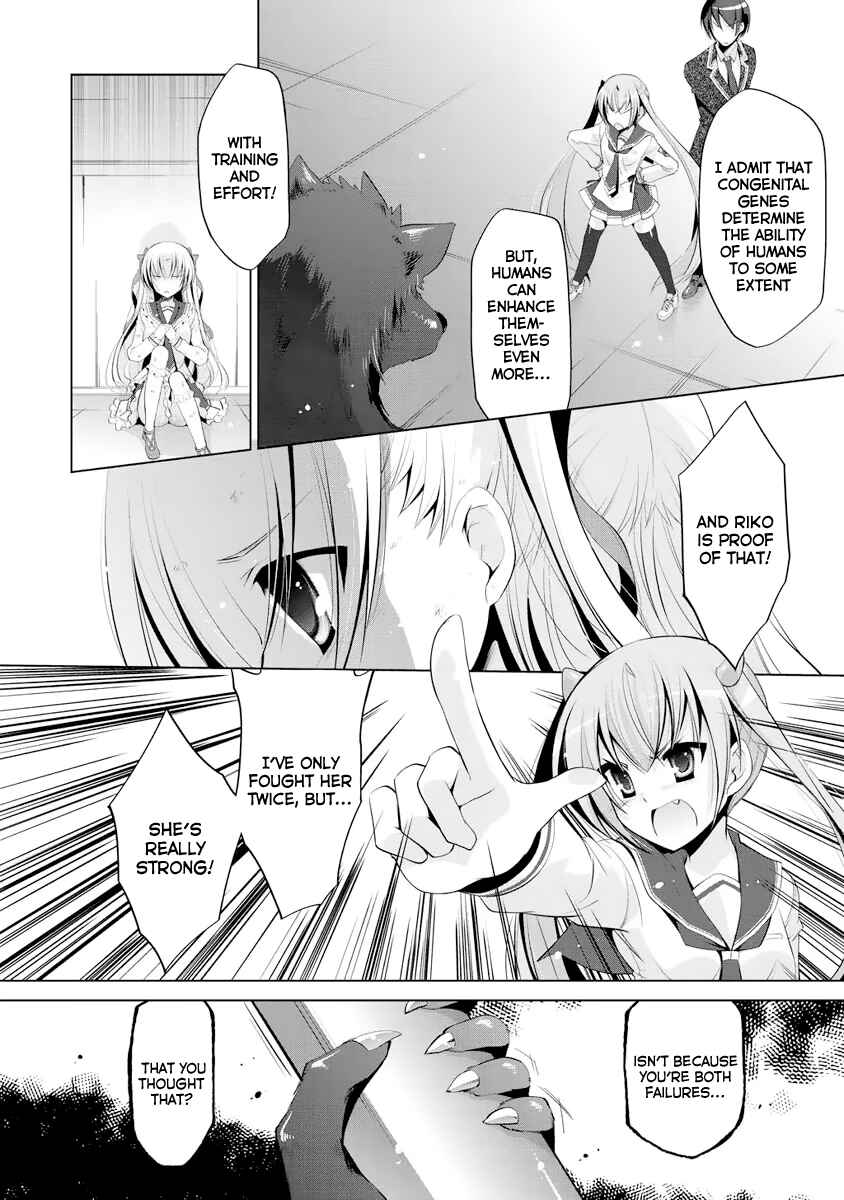 Hidan no Aria - G no Ketsuzoku Chapter 43 - Page 17