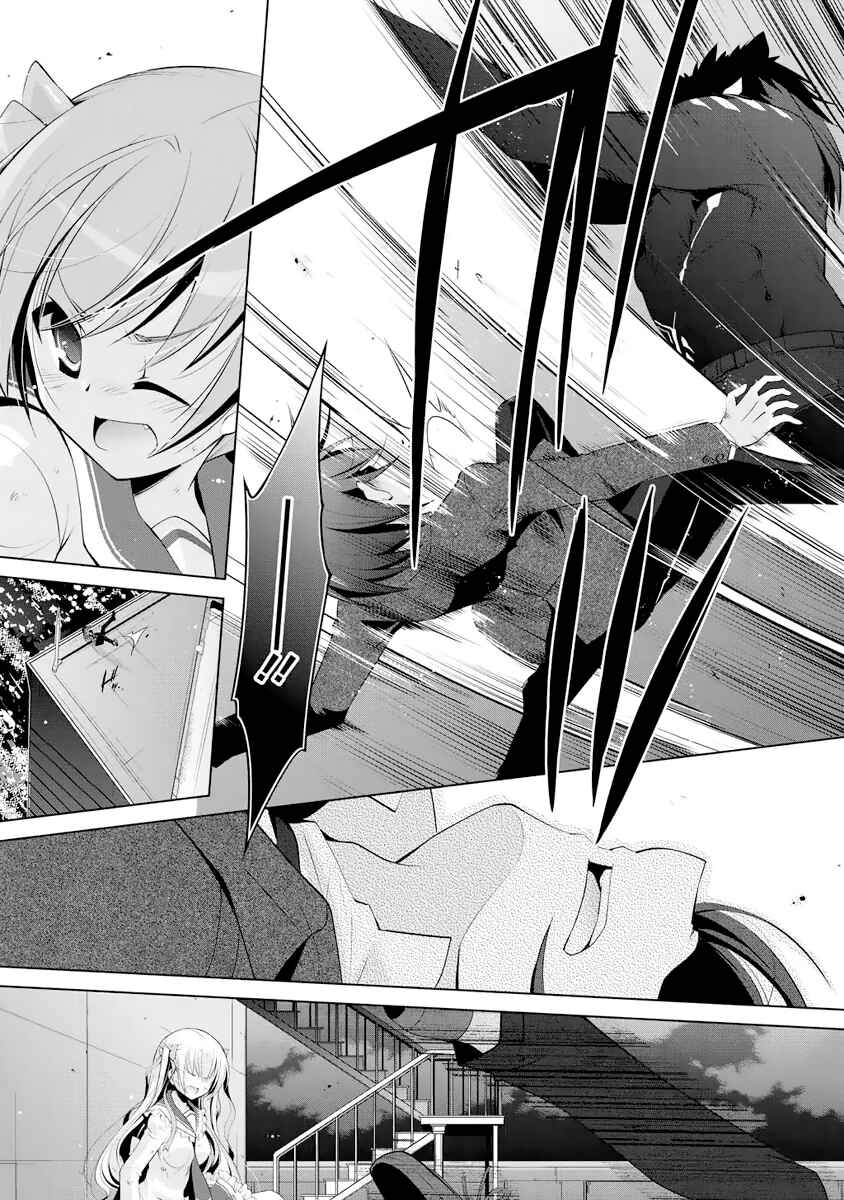Hidan no Aria - G no Ketsuzoku Chapter 43 - Page 23