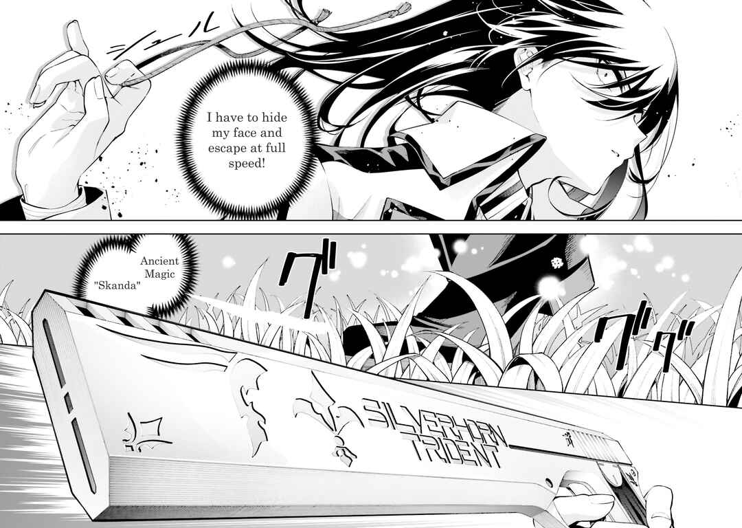 Mahouka Koukou no Rettousei: Douran no Joshou-hen Chapter 7 - Page 2
