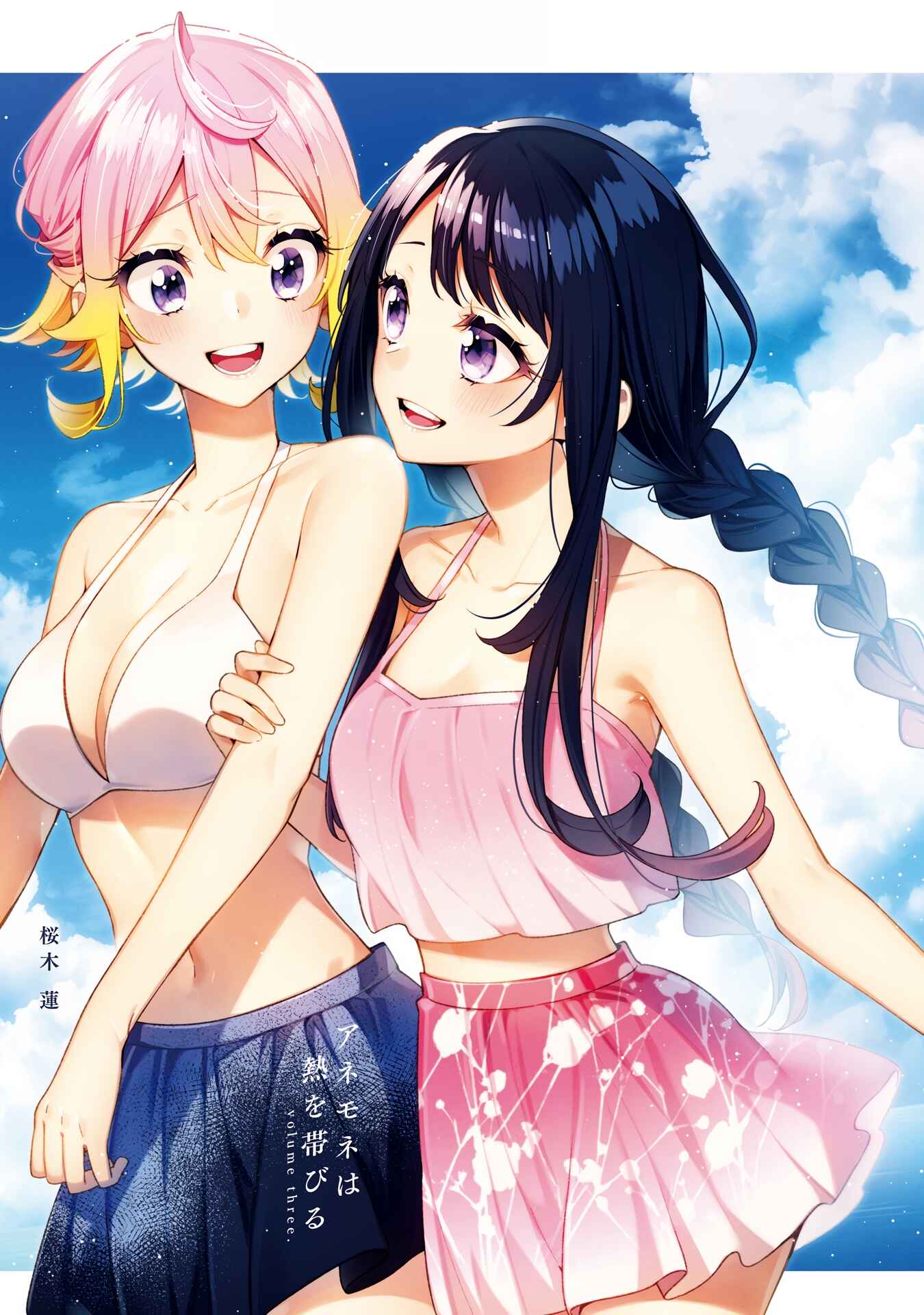 Anemone wa Netsu o Obiru Chapter 18.5 - Page 2