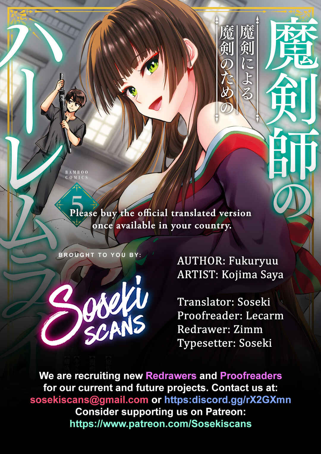 Makenshi no Maken Niyoru Maken no Tame no Harem Life Chapter 27 - Page 1