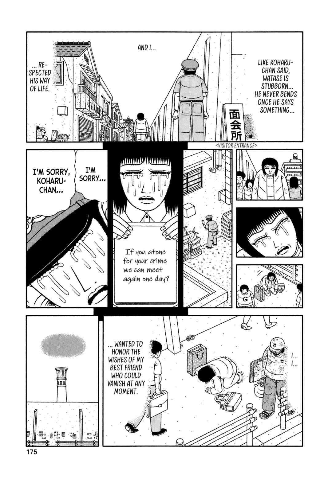 Mori no Asagao Bangaihen - Shinjin Keimukan to Aru Shikeishuu no Monogatari Chapter 8 - Page 11