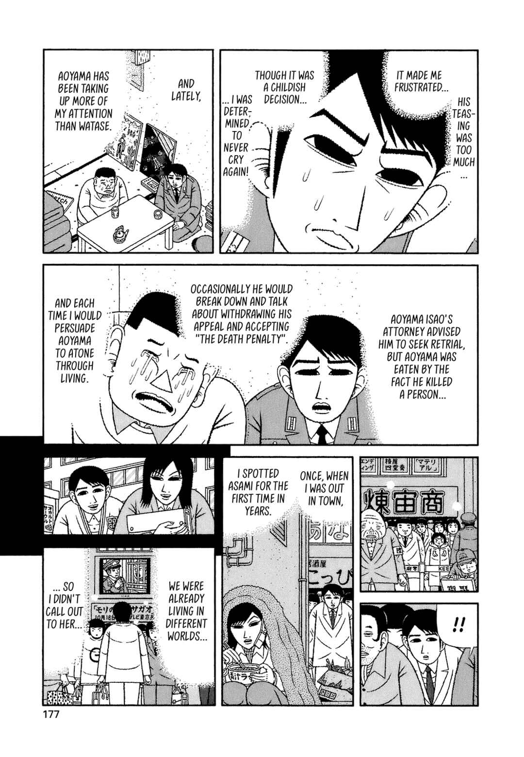 Mori no Asagao Bangaihen - Shinjin Keimukan to Aru Shikeishuu no Monogatari Chapter 8 - Page 13