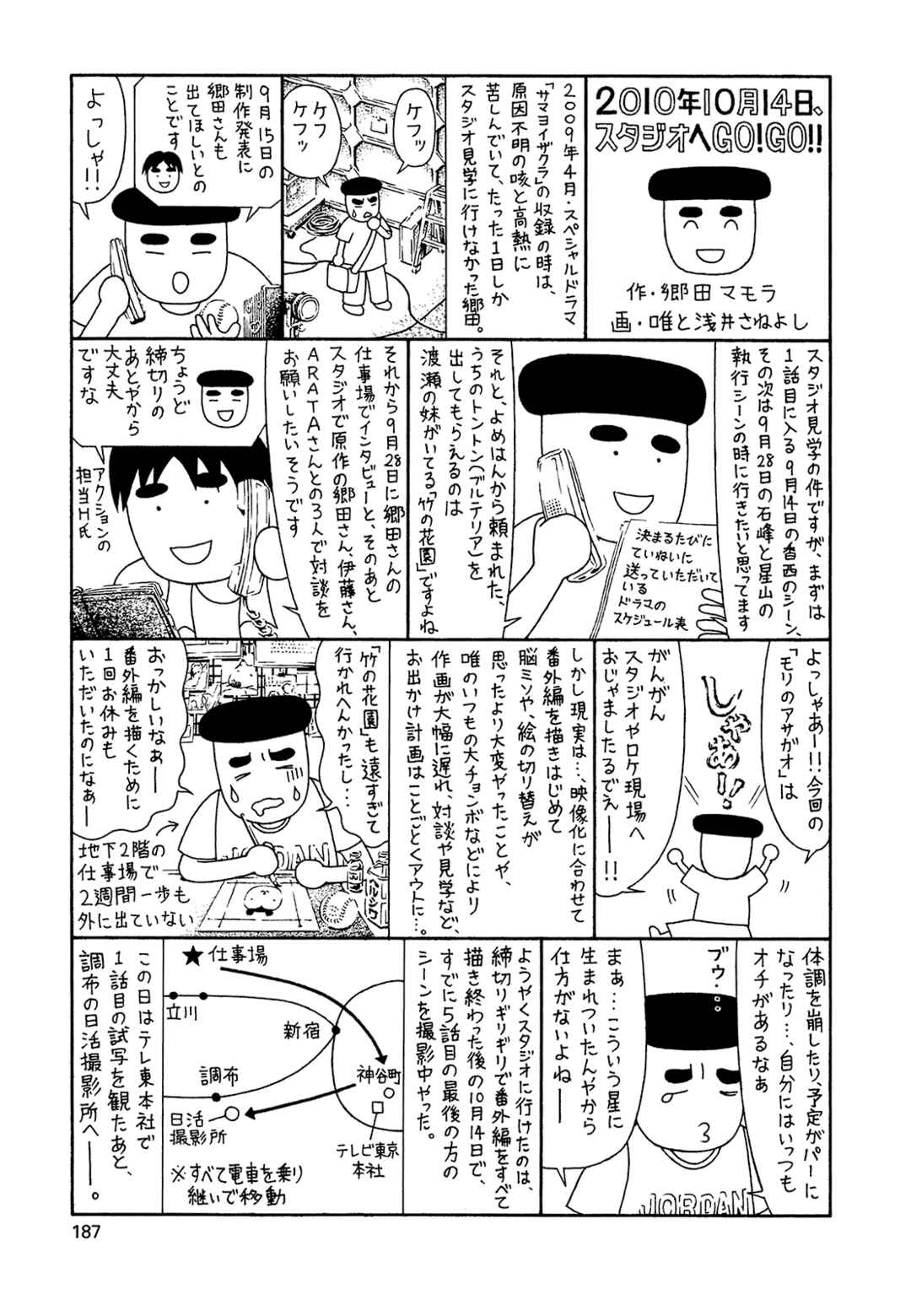 Mori no Asagao Bangaihen - Shinjin Keimukan to Aru Shikeishuu no Monogatari Chapter 8 - Page 23
