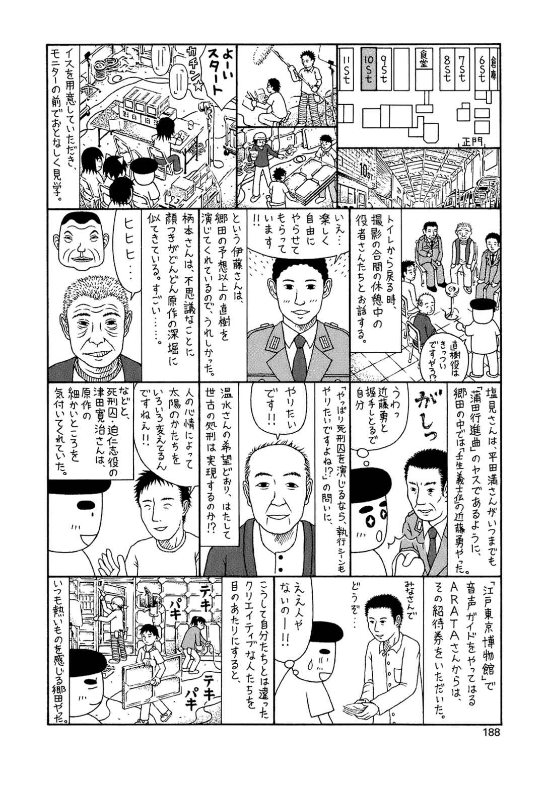 Mori no Asagao Bangaihen - Shinjin Keimukan to Aru Shikeishuu no Monogatari Chapter 8 - Page 24