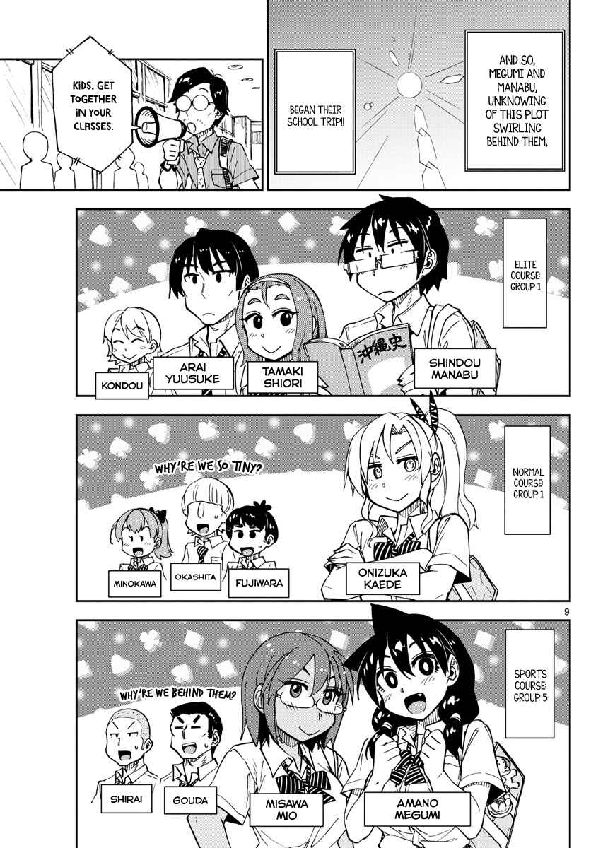 Amano Megumi wa Sukidarake! Chapter 129 - Page 8