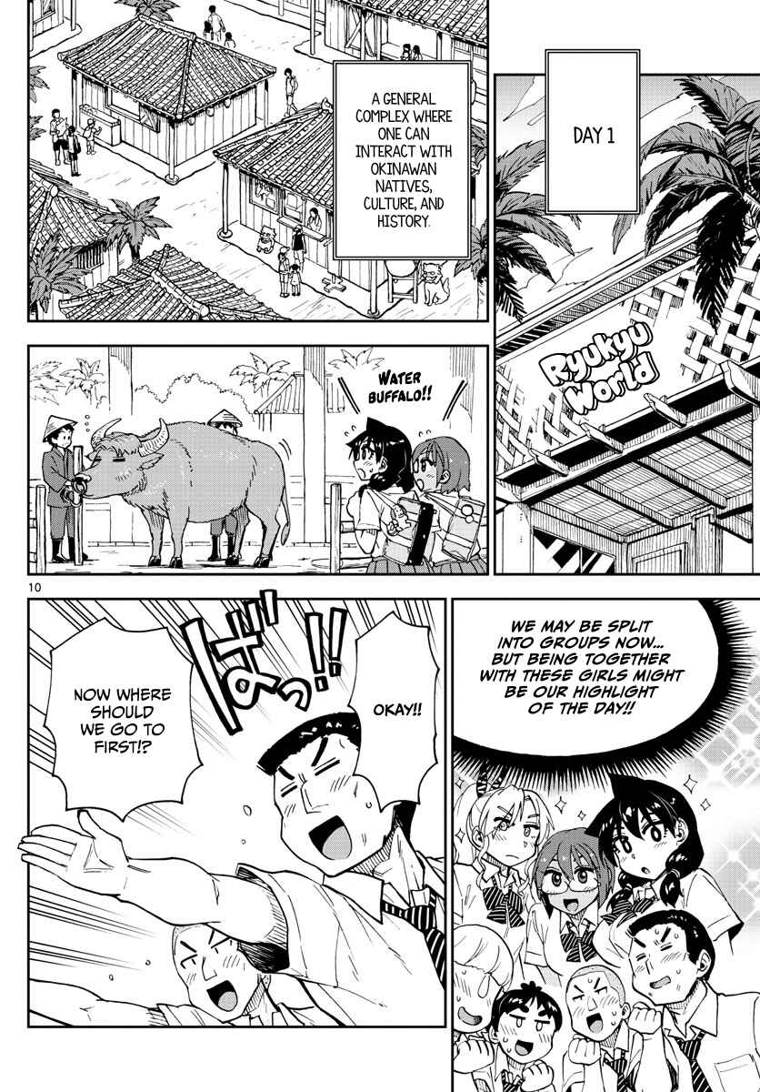 Amano Megumi wa Sukidarake! Chapter 129 - Page 9
