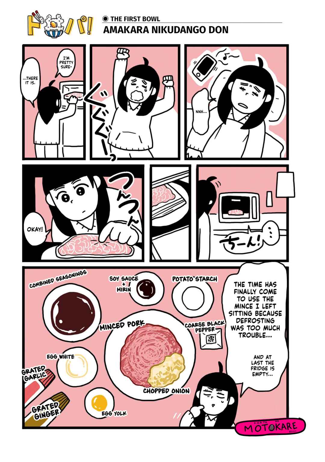 Dodonpa! Chapter 1 - Page 1