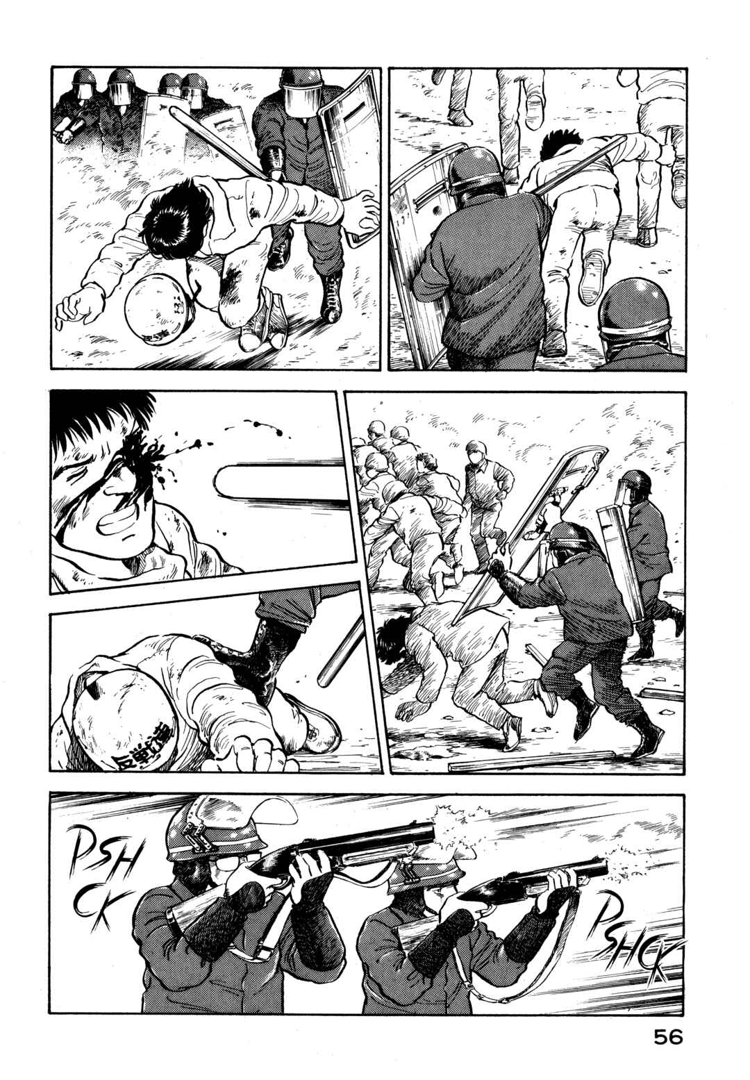 Boku no Mura no Hanashi Chapter 24 - Page 12