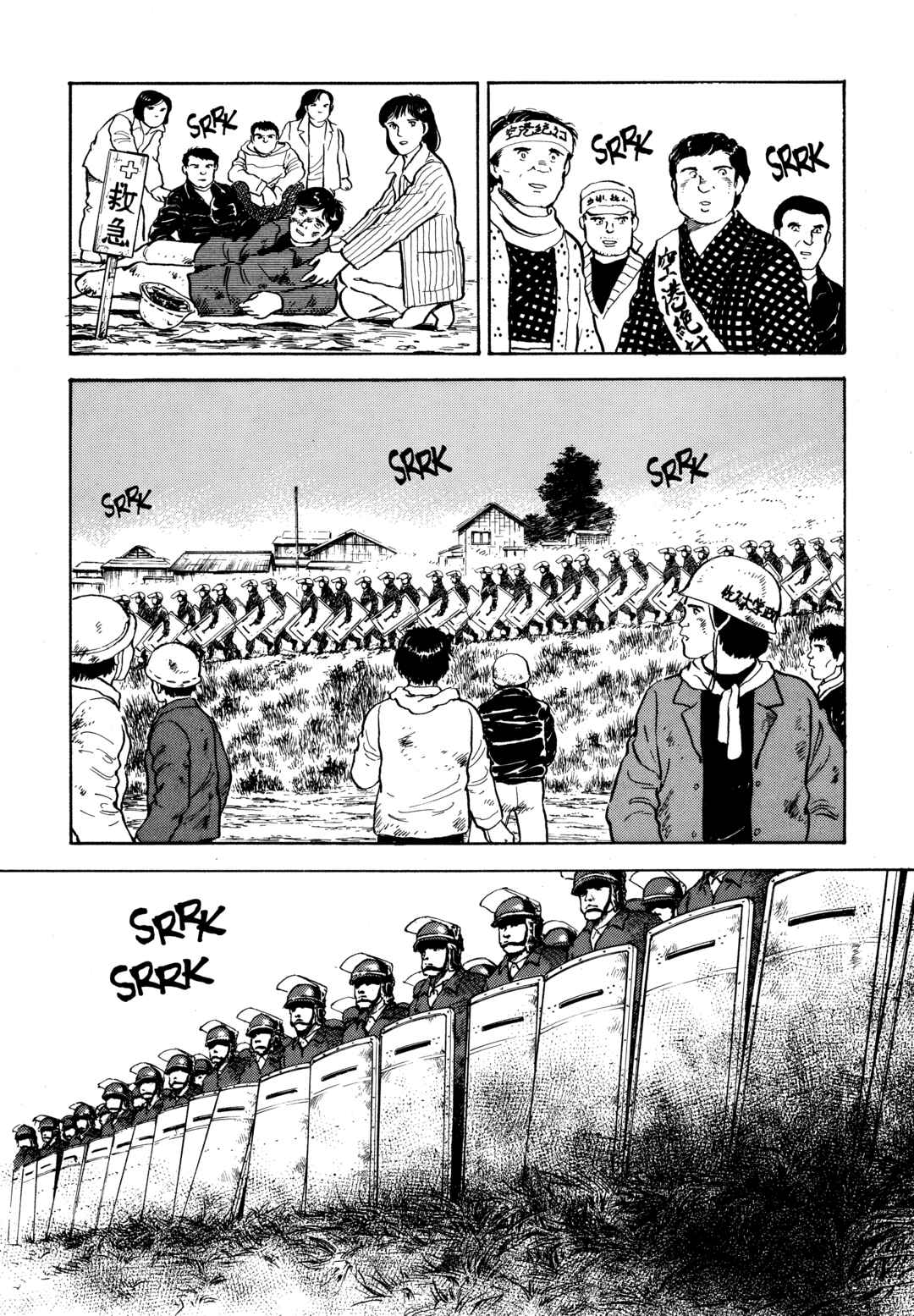 Boku no Mura no Hanashi Chapter 24 - Page 8