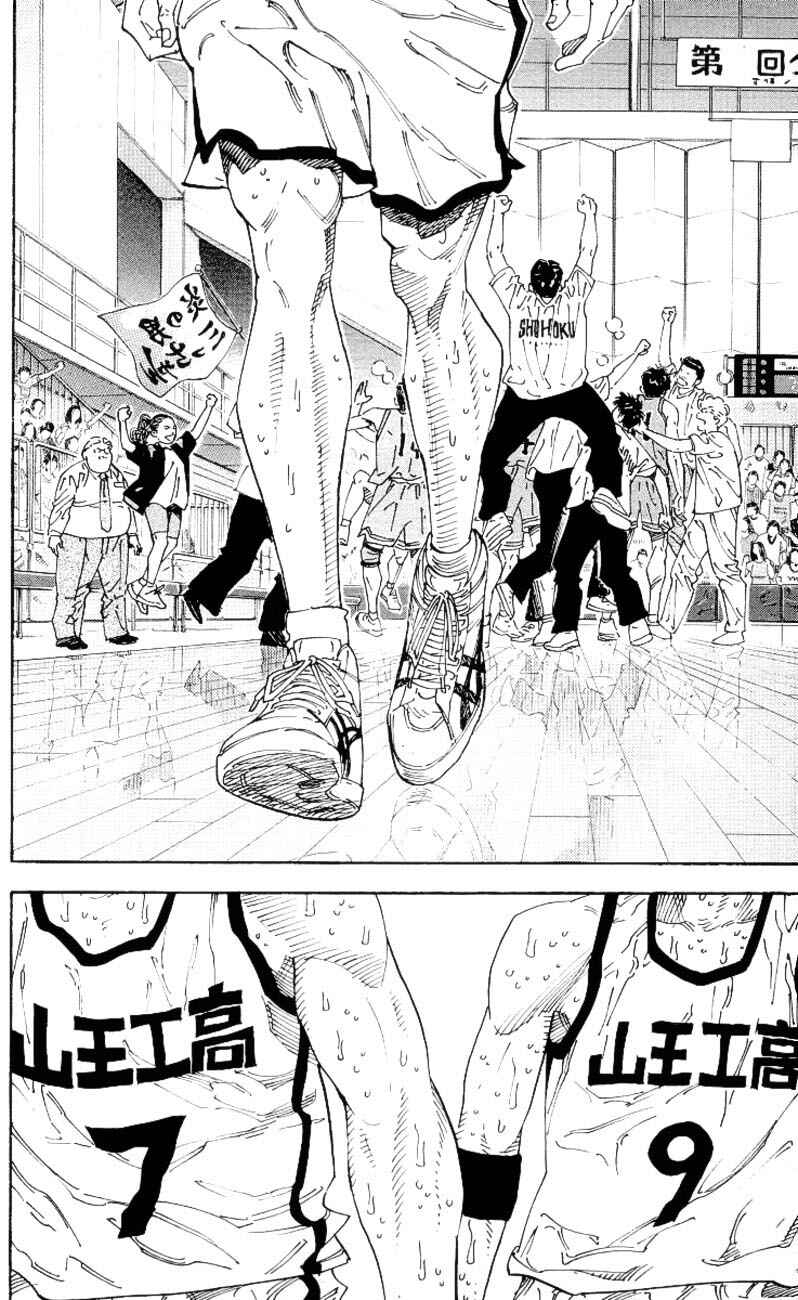Slam Dunk! Chapter 276 - Page 10