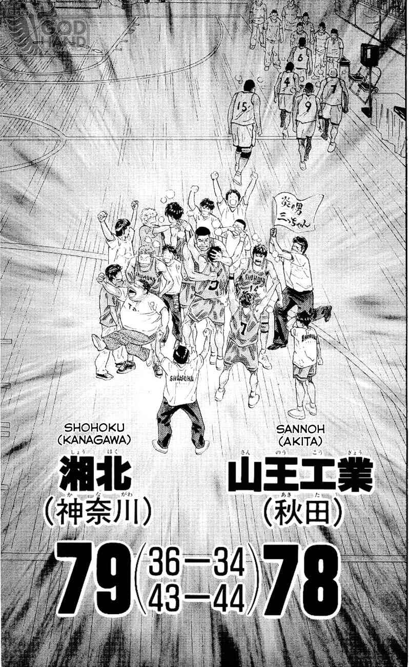 Slam Dunk! Chapter 276 - Page 9