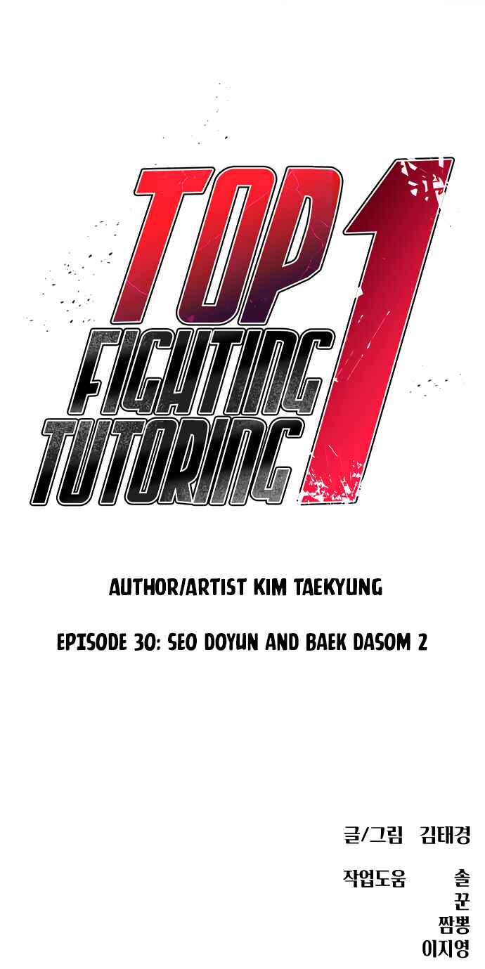Top 1 Fighting Tutoring Chapter 30 - Page 16