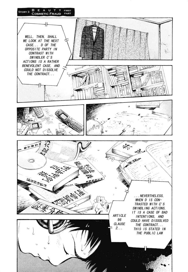 Kurosagi: The Black Swindler Chapter 3 - Page 1