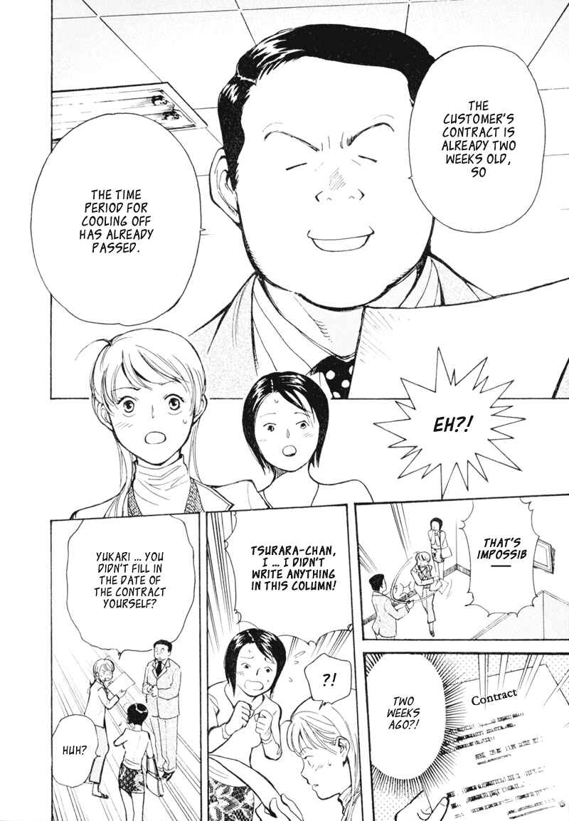 Kurosagi: The Black Swindler Chapter 3 - Page 10