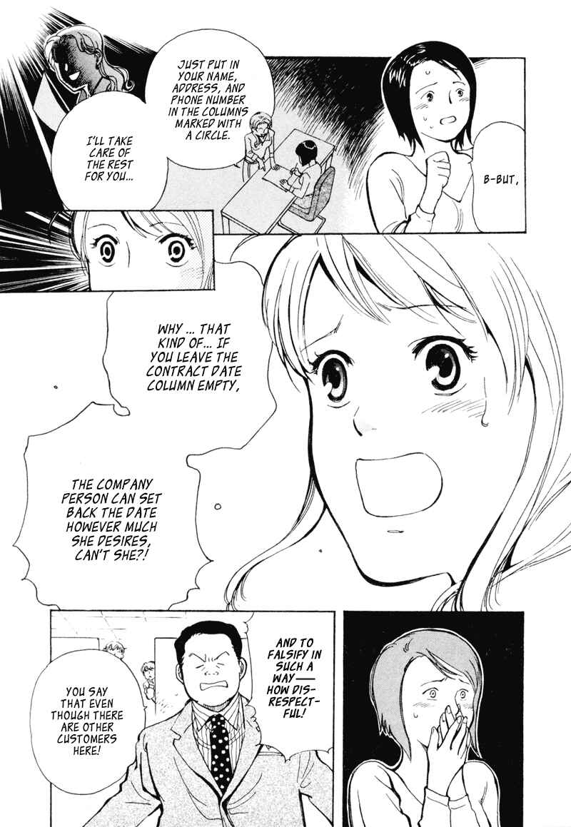 Kurosagi: The Black Swindler Chapter 3 - Page 11
