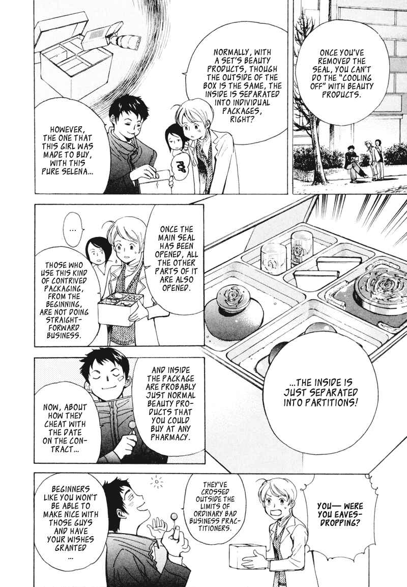 Kurosagi: The Black Swindler Chapter 3 - Page 16