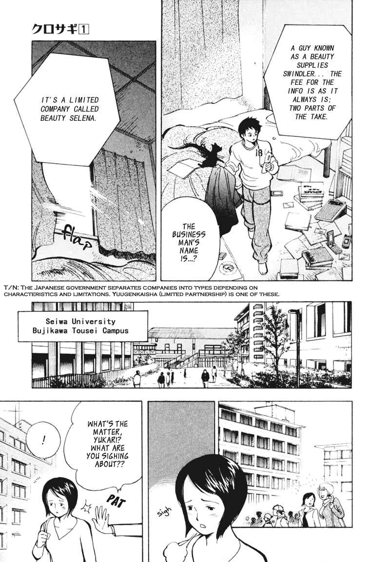 Kurosagi: The Black Swindler Chapter 3 - Page 5