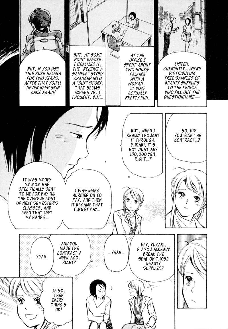 Kurosagi: The Black Swindler Chapter 3 - Page 7