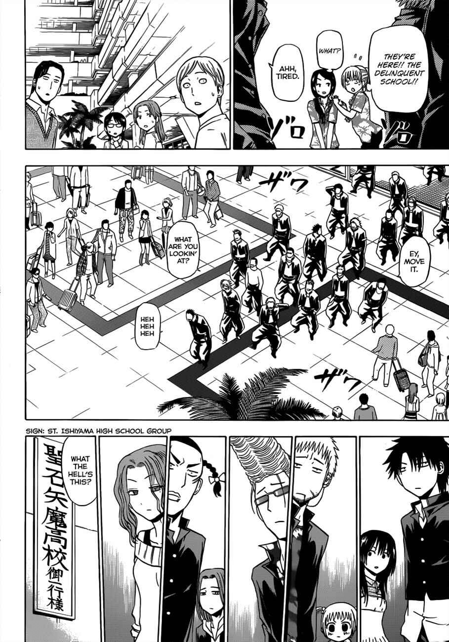 Beelzebub Chapter 147 - Page 16
