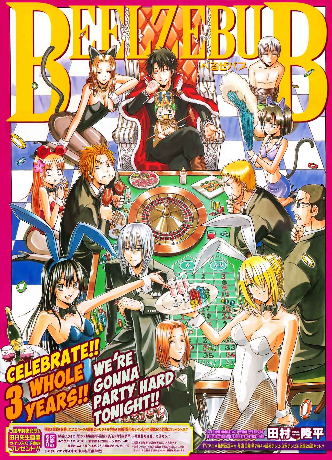 Beelzebub Chapter 147 - Page 4