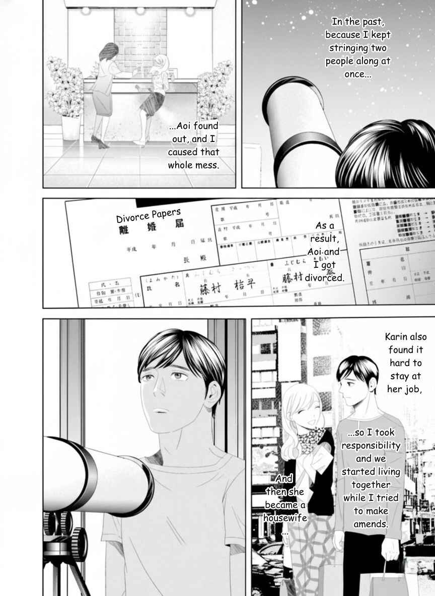 Replica - Moto Tsuma no Fukushuu Chapter 25 - Page 12