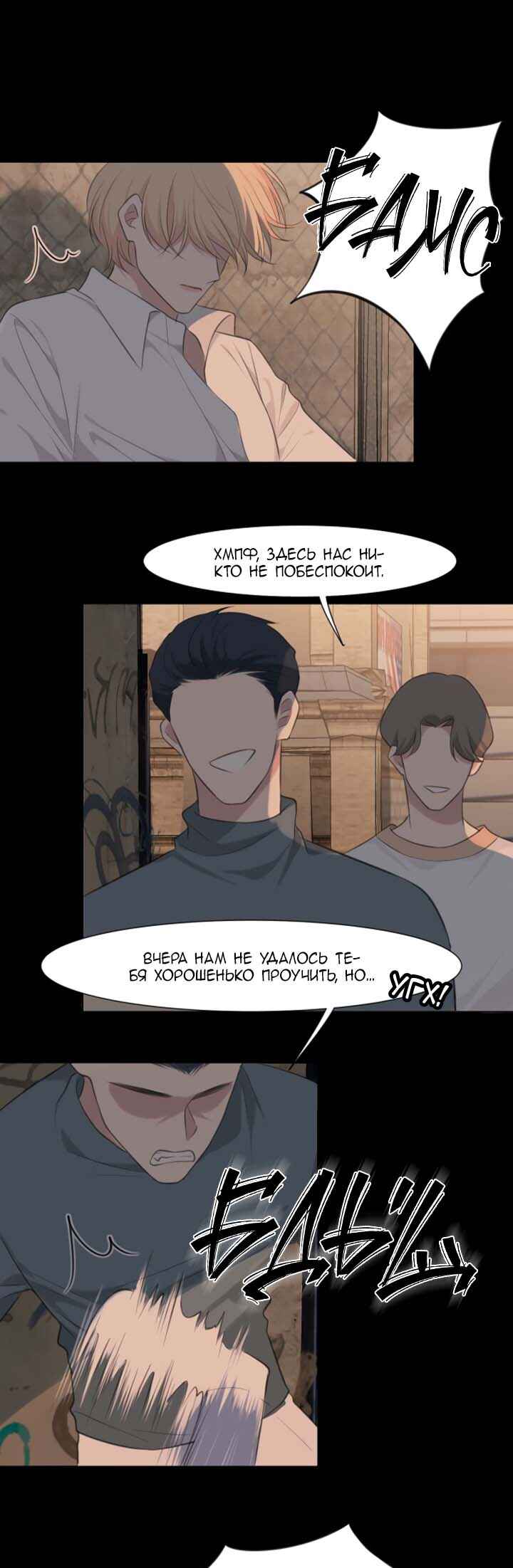 Prejudice Chapter 36 - Page 12