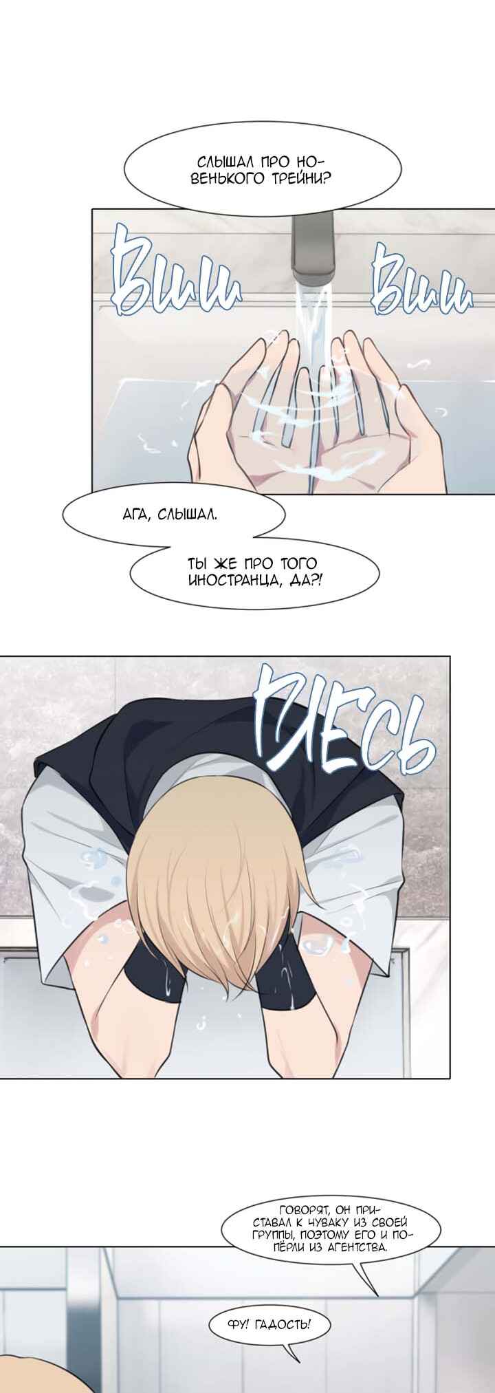 Prejudice Chapter 36 - Page 2