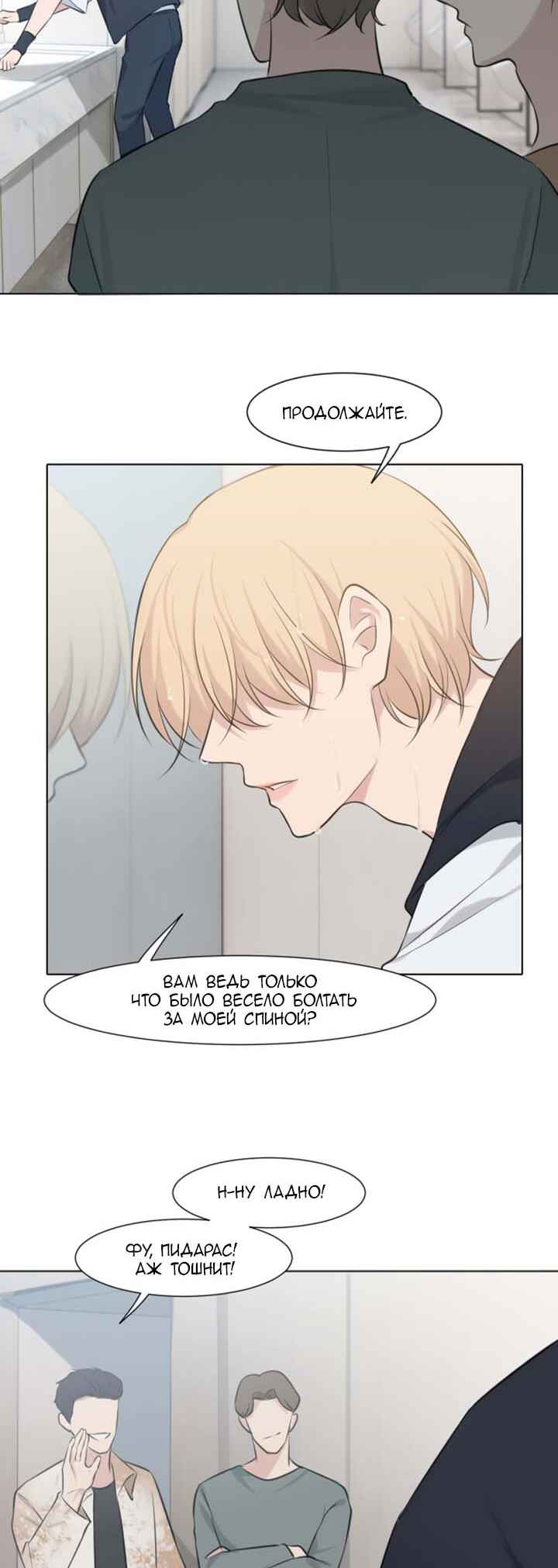 Prejudice Chapter 36 - Page 4