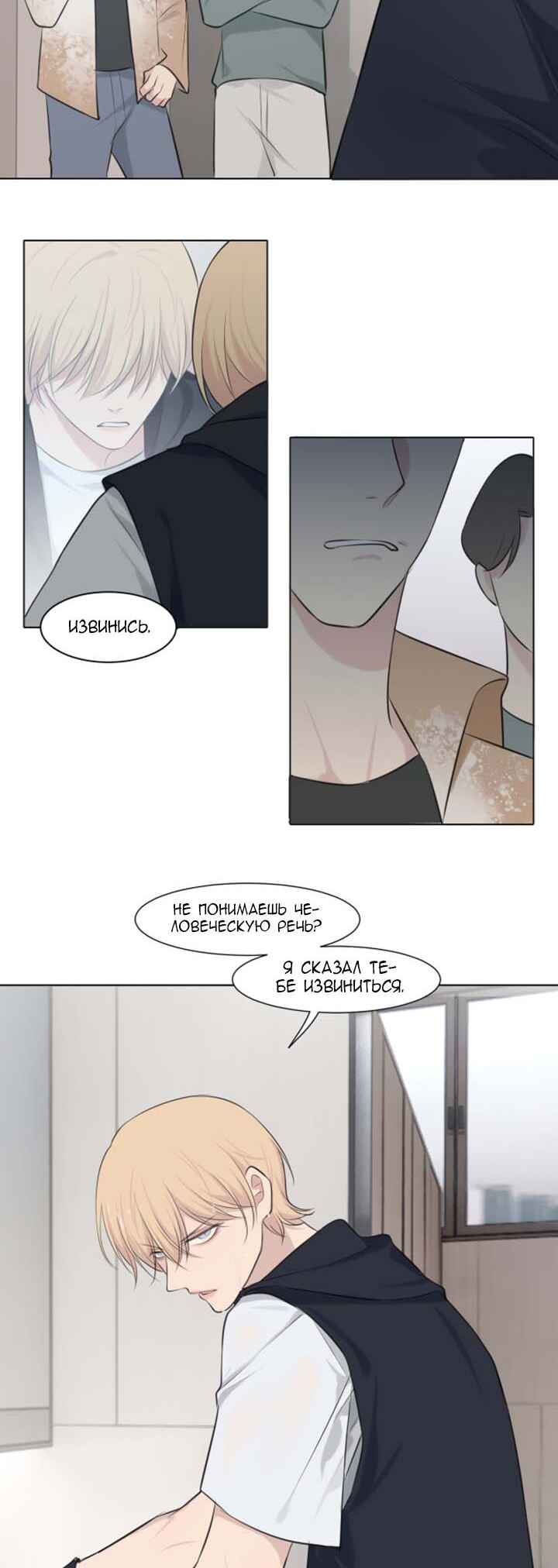 Prejudice Chapter 36 - Page 5