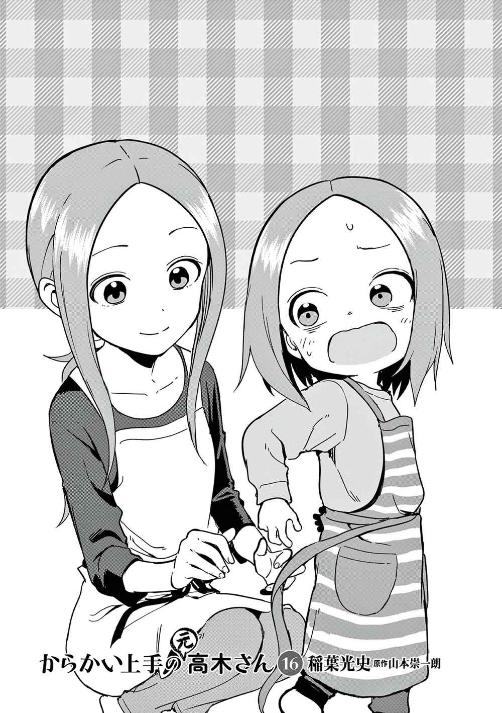 Karakai Jouzu no (Moto) Takagi-san Chapter 209.25 - Page 3