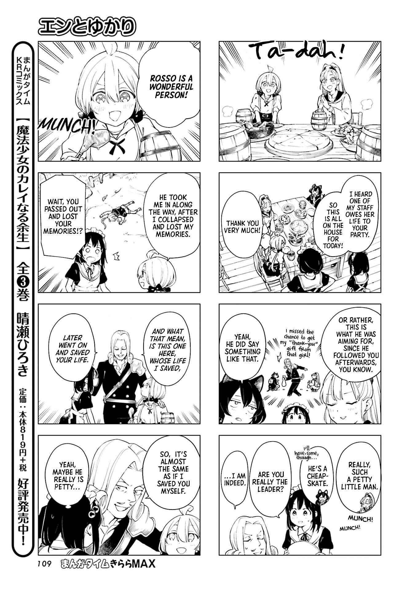 En and Yukari Chapter 1 - Page 5